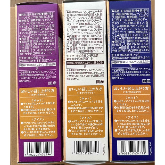 Nestle(ネスレ)の大人のご褒美シリーズ（スティクタイプ21本） 食品/飲料/酒の飲料(その他)の商品写真