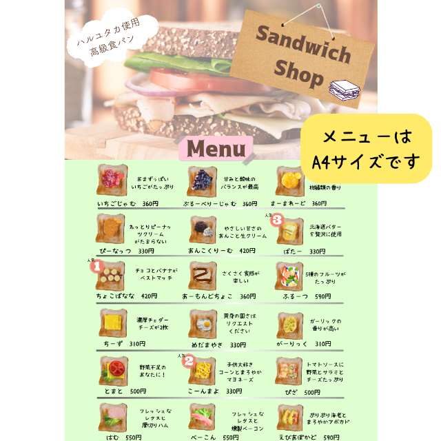 おうちで遊ぼう! サンドイッチ絵あわせカード&メニュー表セット