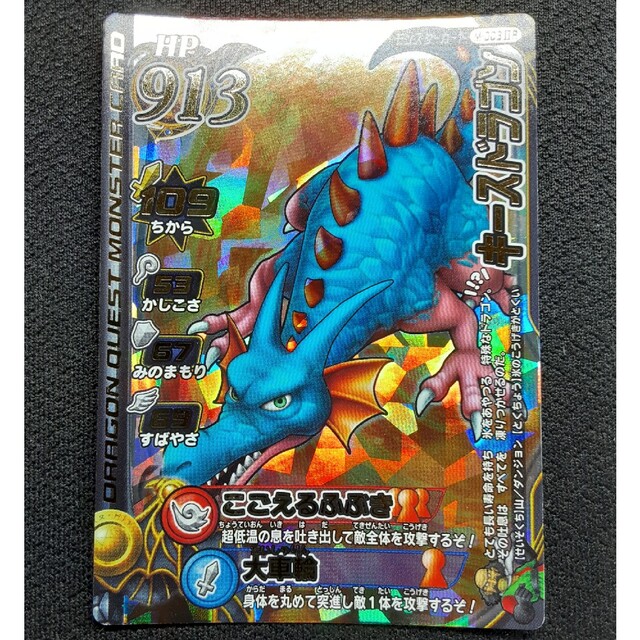未使用☆超超希少☆頂点800分の1排出/ロトカード】ドラゴンクエスト 未使用☆超超希少☆頂点800分の1排出/ロトカード】ドラゴンクエスト
