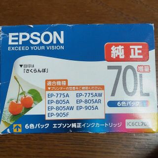 エプソン(EPSON)のエプソン インクカートリッジ IC6CL70L(1セット)(その他)