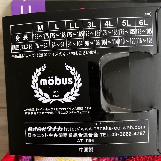 mobus(モーブス)のモーブスmobus  ボタニカル薔薇バラローズボクサーパンツカラフル転写プリント メンズのアンダーウェア(ボクサーパンツ)の商品写真