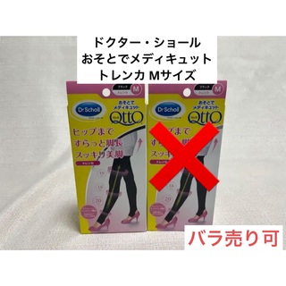 ドクターショール(Dr.scholl)の【1個】ドクター・ショール/おそとでメディキュット トレンカ Mサイズ(タイツ/ストッキング)