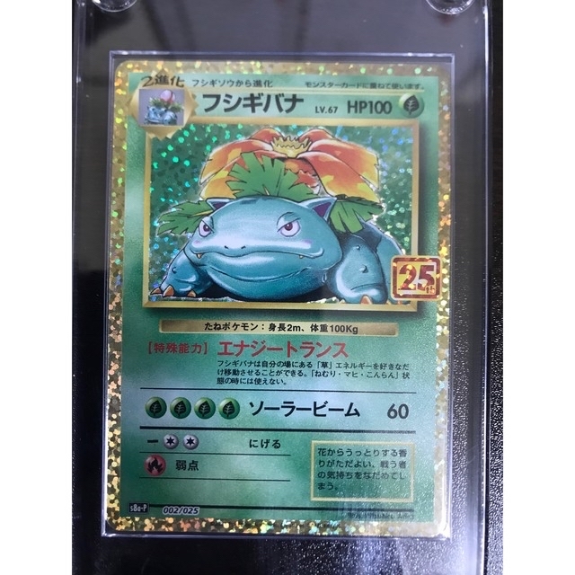 ポケモンカード 25th リザードン カメックス フシギバナ ポケモンカード 25th リザードン カメックス フシギバナ