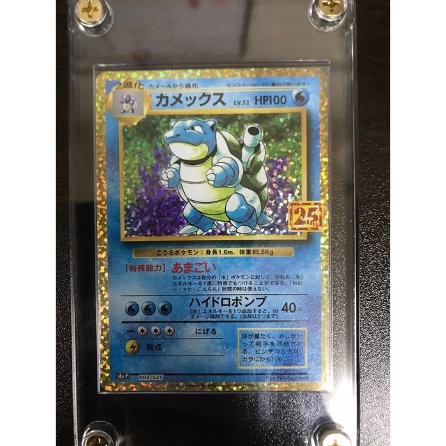 ポケモンカード 25th リザードン カメックス フシギバナ ポケモンカード 25th リザードン カメックス フシギバナ