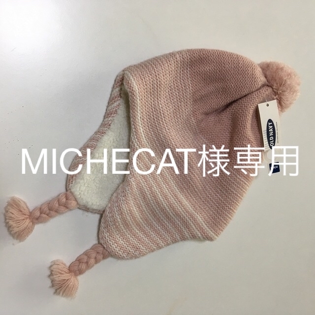 Old Navy(オールドネイビー)のMICHECAT様専用 新品未使用 OLD NAVY ニット帽 キッズ/ベビー/マタニティのこども用ファッション小物(帽子)の商品写真