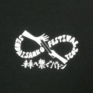 仙台三高　半袖Tシャツ　黒　サイズM(Tシャツ/カットソー(半袖/袖なし))