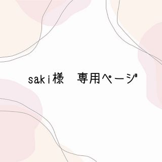 ミニオンのような帽子　専用ページ(帽子)