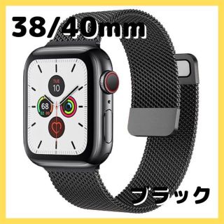 【希少品】Apple Watch ミラネーゼループ 40mm/41mm