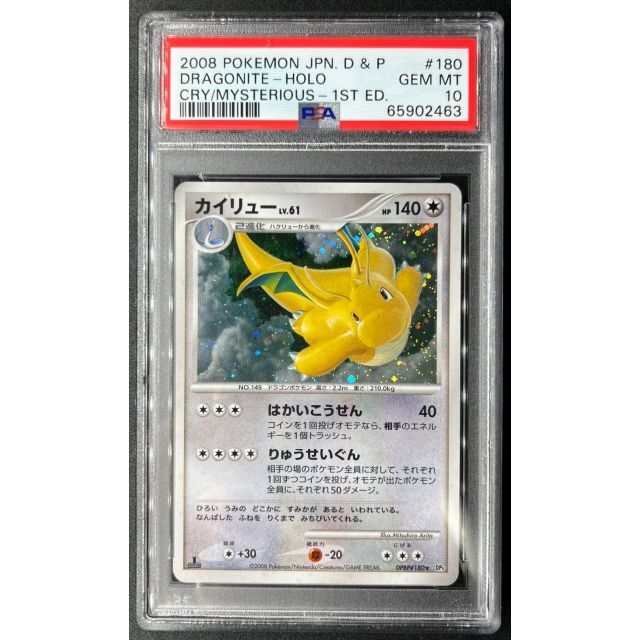 感謝価格 ポケモン カイリュー Lv 61 Dp5 秘境の叫び Psa10 最高鑑定 ポケモンカード シングルカード Www Eemza Com Gt