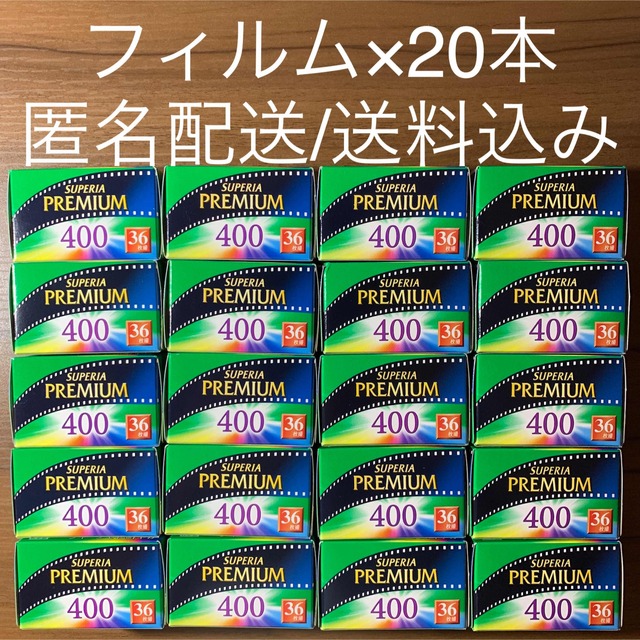 FUJICOLOR フジカラー スペリア プレミアム400 36枚撮り フィルム