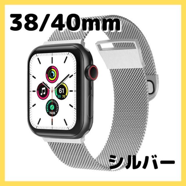 AppleWatch ミラネーゼループバンド 42 44 シルバー 腕時計 取替