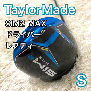 テーラーメイド sim2 maxドライバー　レフティ
