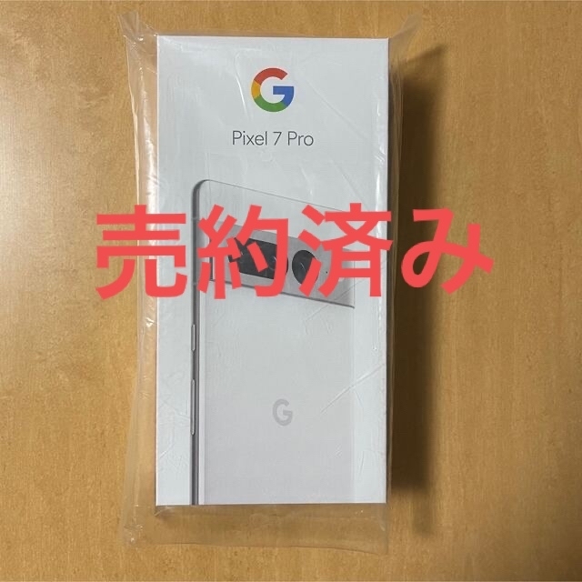 【新品・未開封】Google  Pixel7 Pro 128GB Snow