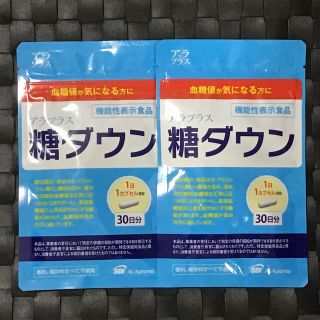 アラプラス　糖ダウン30カプセル 30日分×２ 機能性表示食品 SBI ALA(アミノ酸)