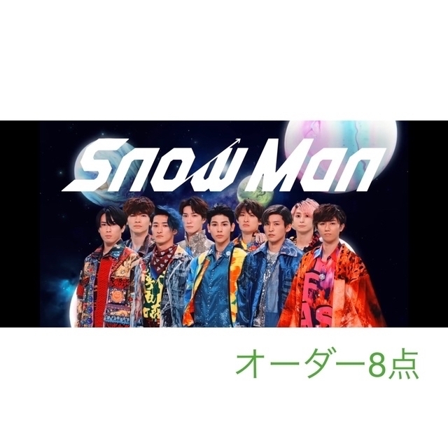 ネイルbebeffyさまSnowManオーダー