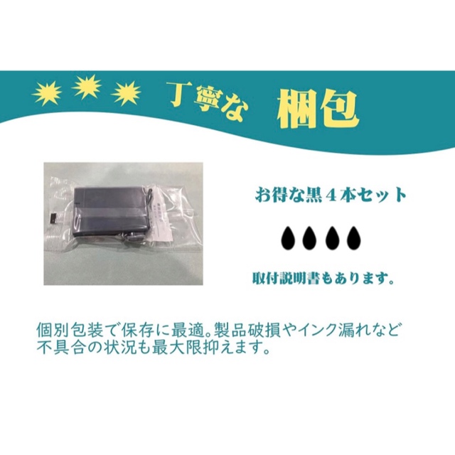 エプソン用 Epson EW M530F 互換インク