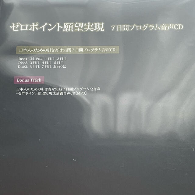 ゼロポイント願望実現法・鶴田豊和 - 通販 - gofukuyasan.com