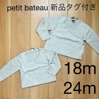 プチバトー(PETIT BATEAU)の新品　プチバトー petit bateau セーター　ニット　24m 18m(ニット/セーター)