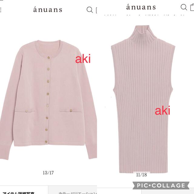 anuans オリジナルボタンニットカーディガン ノースリニット 【高価値