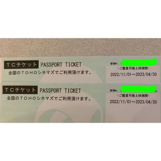 トーホーシネマズTCチケット　2枚(その他)