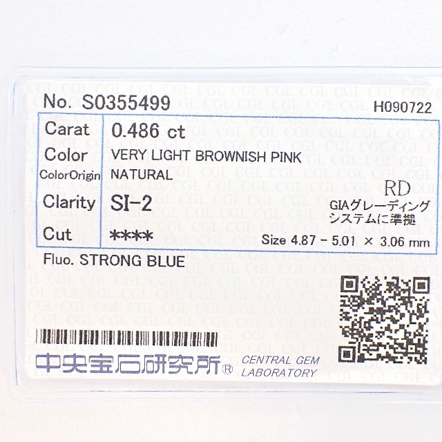 【特別価格】 0.486ct ピンク ダイヤモンド ルース 裸石 天然 Pinkダイヤモンド