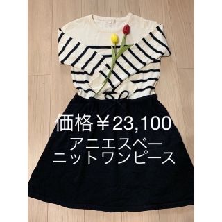 アニエスベー ニットワンピース ワンピースの通販 51点 | agnes b.の