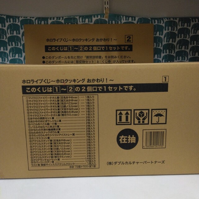 価格は安く ホロライブくじ ～ホロクッキング おかわり！～ 1ロット ...