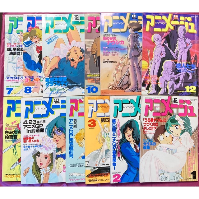 雑誌アニメージュ 1980年1月号～1980年12月号 - その他