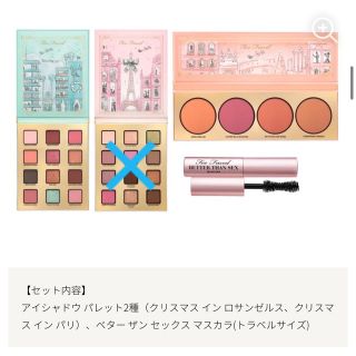 トゥフェイス(Too Faced)のトゥーフェイスド　クリスマス イン ザ シティ メイクアップ コレクション　お得(アイシャドウ)