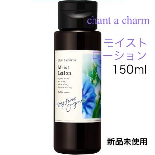 チャントアチャーム(chant a charm)の【チャントアチャーム】モイストローション 50mL ハーバルフローラルの香り(化粧水/ローション)