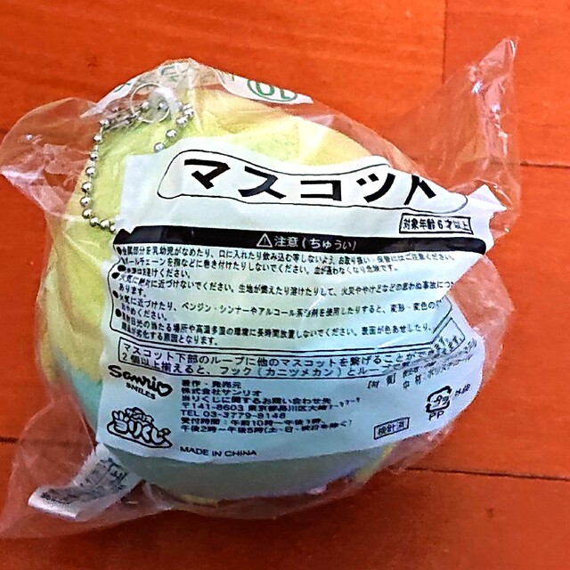 サンリオくじ/はぴだんぶい当りくじ/マスコット/けろけろけろっぴ/新品/未開封 エンタメ/ホビーのおもちゃ/ぬいぐるみ(キャラクターグッズ)の商品写真