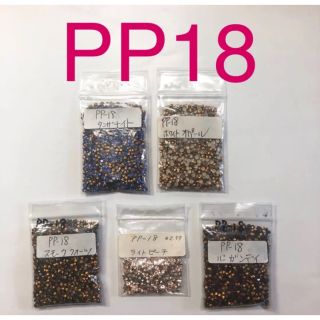 スワロフスキー PP18 vカット チャトン アクセサリー製作 パーツ ネイル(各種パーツ)