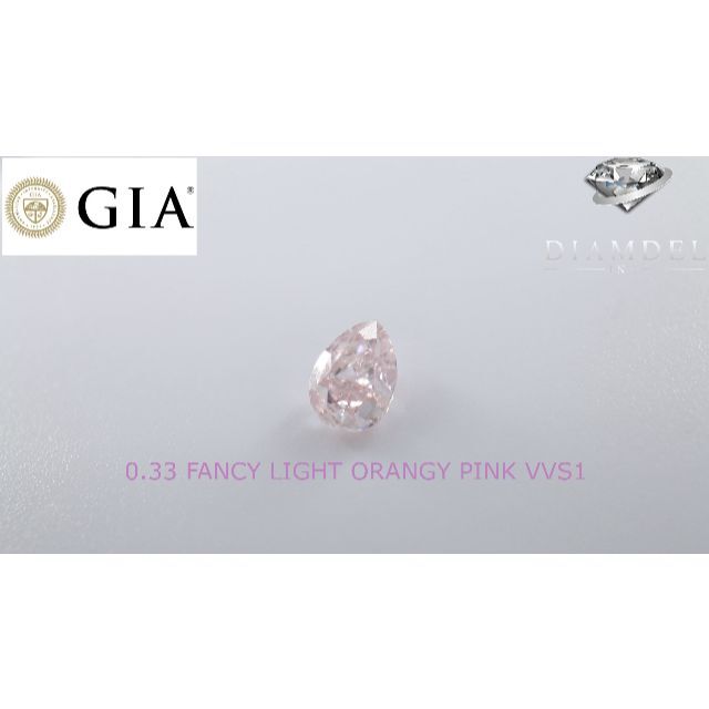 出産祝い ピンクダイヤモンドルース/ F.L.O.PINK/ 0.33 ct. GIA その他