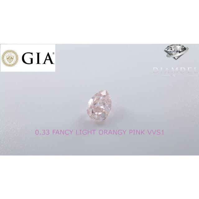 ピンクダイヤモンドルース/ F.L.O.PINK/ 0.33 ct. GIA レディースのアクセサリー(その他)の商品写真