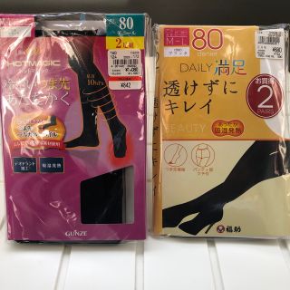 グンゼ(GUNZE)のあったか厚手　80デニール　黒タイツ　２足(タイツ/ストッキング)