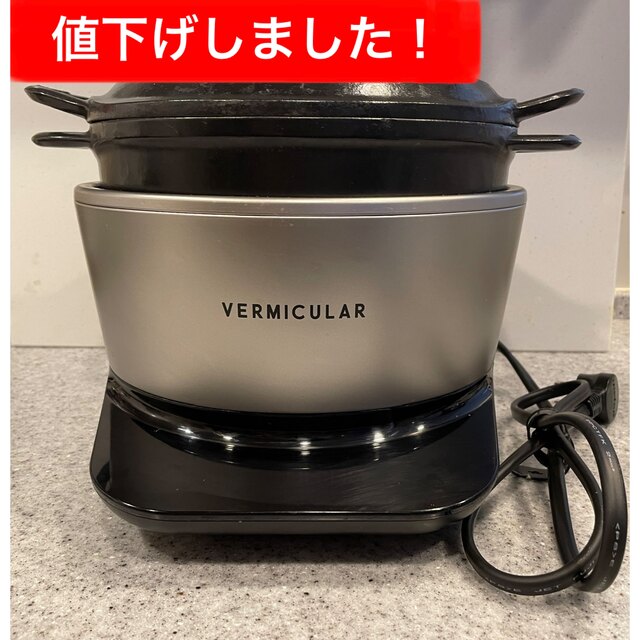 VERMICULAR RICEPOT バーミキュラ ライスポット