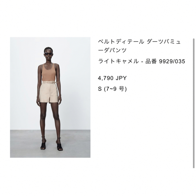 ZARA(ザラ)のZARA ベルトディテール ダーツバミューダパンツ レディースのパンツ(ショートパンツ)の商品写真