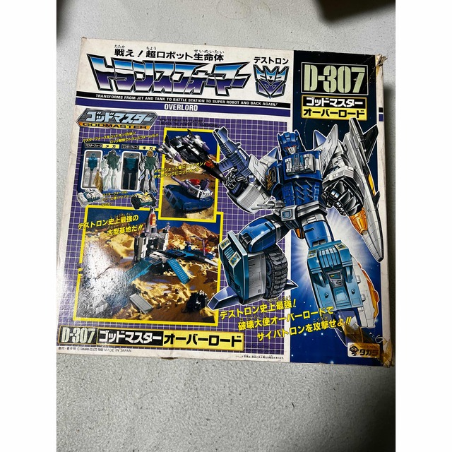 トランスフォーマー ゴッドマスター オーバーロード - www.cabager.com