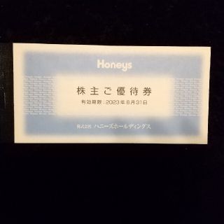 ハニーズ(HONEYS)のハニーズ 株主優待 3000円(ショッピング)