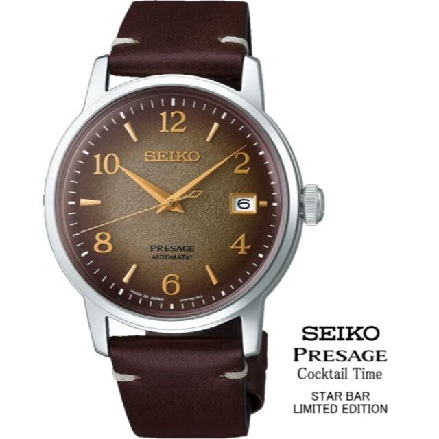 SEIKOプレサージュ SARY183 カクテルタイム 限定品 【国内正規品】時計