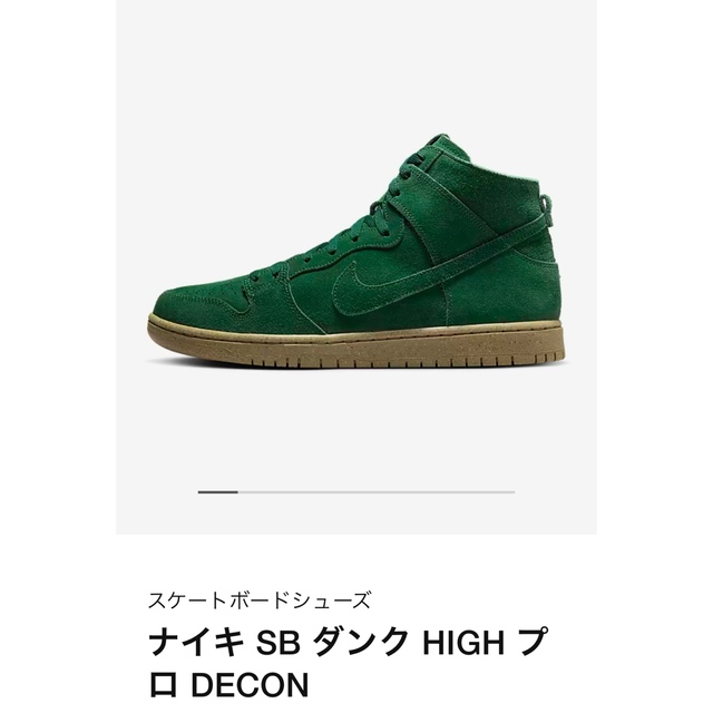 NIKE(ナイキ)のNike SB Dunk High Pro Decon Gorge Green メンズの靴/シューズ(スニーカー)の商品写真