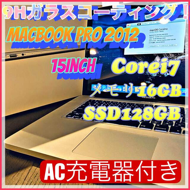 Apple - MacBook Pro 2012 15inch Core7/メモリ16/128