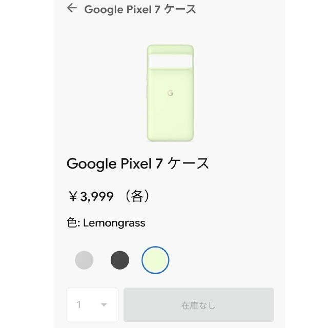 Pixel7 レモングラス Google純正ケース付