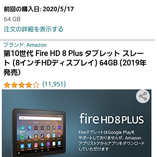 nori様専用 amazon fire HD 8 plus タブレット 中古 スマホ/家電/カメラのPC/タブレット(タブレット)の商品写真