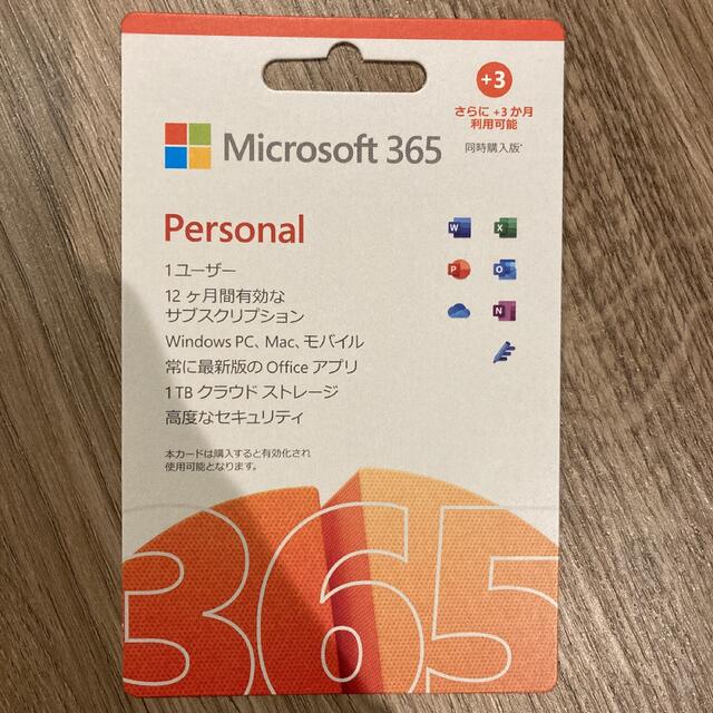 舞天様専用です。Microsoft 365 Personal 3枚セット | フリマアプリ ラクマ