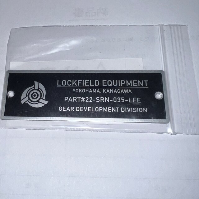 lockfield equipment  アルミプレート