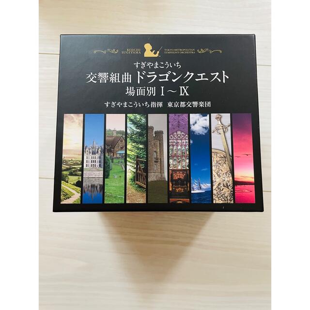 ドラゴンクエスト　交響組曲　サントラ　8枚セット　CD