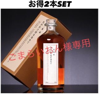 失われた時を求めて　第一篇　桜　700ml 2本SET(蒸留酒/スピリッツ)