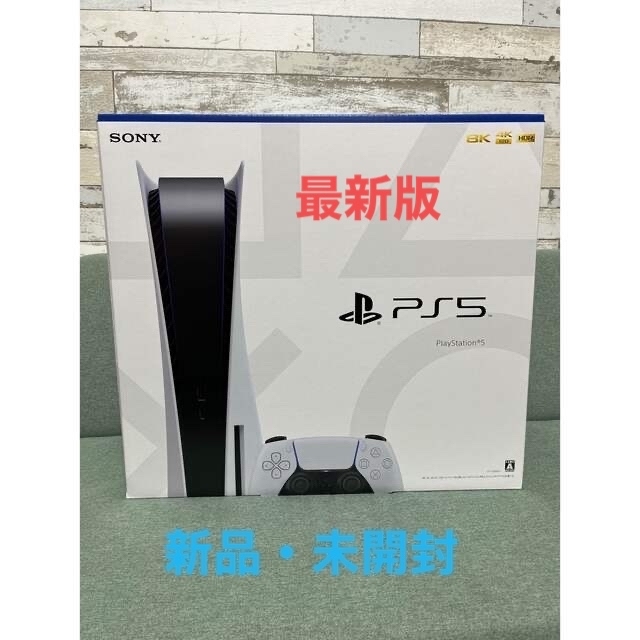 美品】 SONY - 新型 プレイステーション5 本体 CFI-1200A01 家庭用