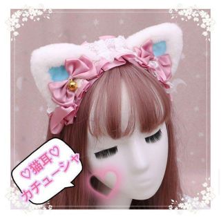 猫耳みカチューシャ　ロリータ　ハロウィン　メイド　コスチューム　コスプレ(カチューシャ)